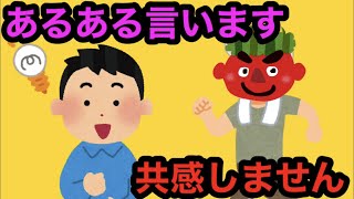 鬼ごっこ中に「あるある」を言えば鬼も共感して仲間になるぞ！の巻。氷鬼オンライン。