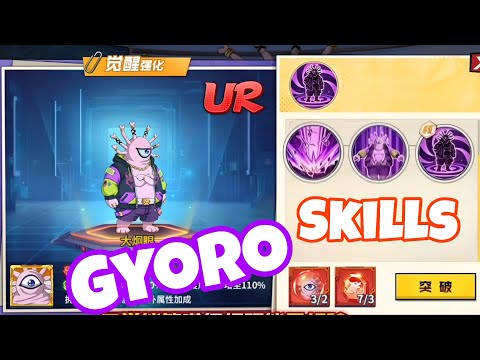 UR Gyoro Gyoro skill set opmts ( Core)