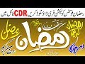 Free Download #CDR file || Ramdan Fonts Collection by Anas Graphics - 2019 Free Download #CDR file || Ramdan Fonts Collection by Anas Graphics - 2019