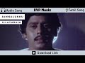 Jannalukku Audio Song Retro Tamil Song Audio Song Retro Tamil Song