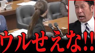 【緊急反撃】参政党の美人議員が米山に一喝！左翼の巣窟、法務委員会で孤軍奮闘する吉川里奈議員と日本の市民権の未来は...？