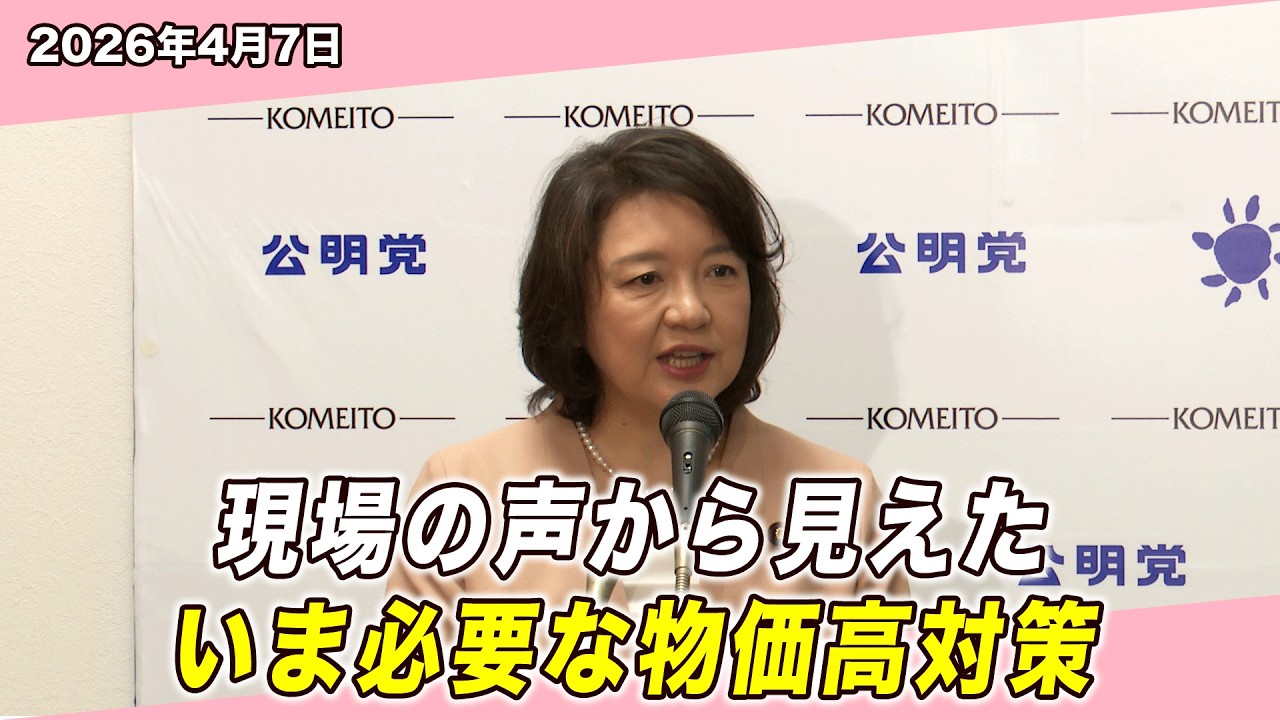 【予算修正案】物価高・エネルギー高騰にどう対応？現場の声から見えた課題と具体策