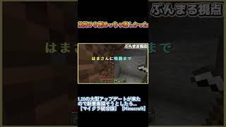 仕掛ける側楽しすぎた #マイクラ #shorts #ドッキリ