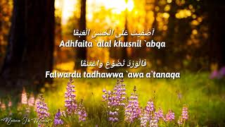 Download lagu Lirik Lagu Sholawat - ADFAITA - cover by DinaH mp3 Download lagu Lirik Lagu Sholawat - ADFAITA - cover by DinaH mp3