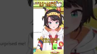 【珍事件】「スバルちゃんの隣のトイレ、私だ」 #生スバル  #大空スバル切り抜き #常闇トワ