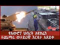 Ethiopian Reporter | ሪፖርተር Video thumbnail