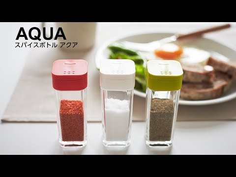 アクア スパイスボトル ホワイト(Spice Bottle AQUA WH) ホワイト