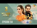 Yunhi Ep 04 𝐂𝐂 26th Feb 2023 Presented By Lux Master Paints Secret Cosmetics HUM TV