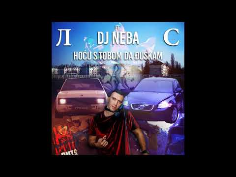 Ludi Srbi X DJ Neba - Hocu S Tobom Da Đuskam