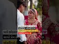 Radshe Ankh Tari Rakesh Barot New Gujarati Status Trending Youtubeshorts Whatsappstatus Gujarati