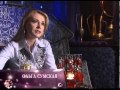 Ольга Сумская - Звезды и политика - Звездная жизнь 