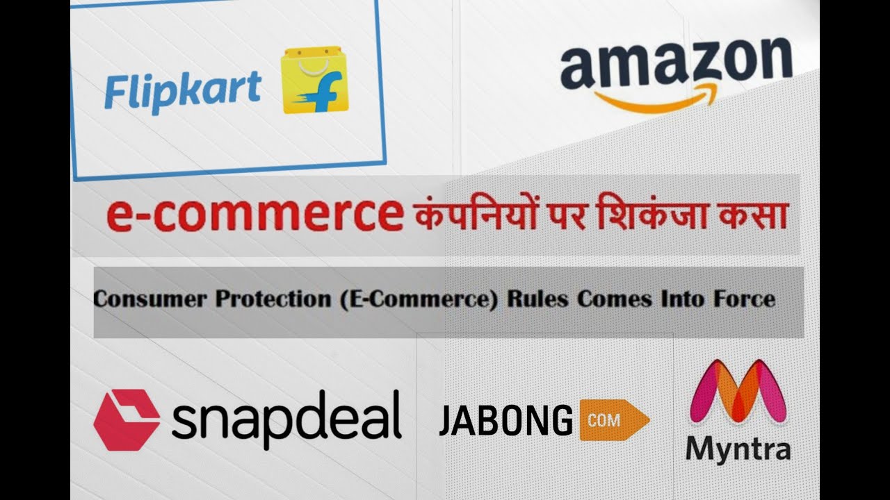 Consumer protection (e-commerce) rules, 2020