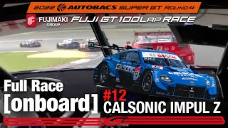 FULL ONBOARD カルソニック IMPUL Z 2022 AUTOBACS SUPER GT Round4