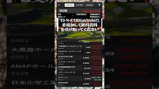 #NISA,#新NISA,#つみたてNISA,#iDeCo,#配当金,#配当利回り,#決算,#決算分析,#業績,#企業分析,#銘柄分析,#株予想,#株の買い方,