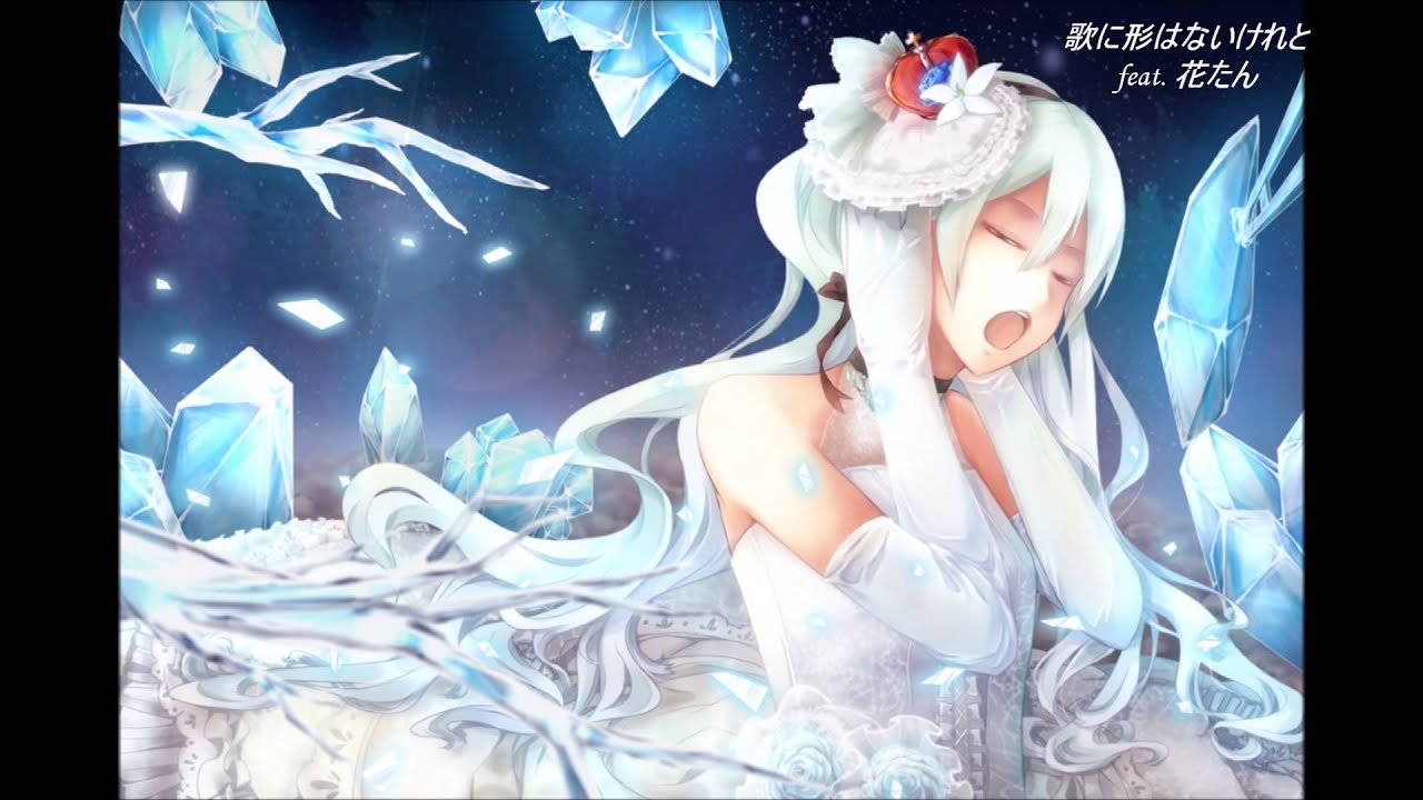 【中文字幕】✿ 歌に形はないけれど - ユリカ / 花たん