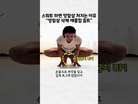 애플힙 만드는 홈트(스쿼트 아님) #홈트 #운동 #다이어트