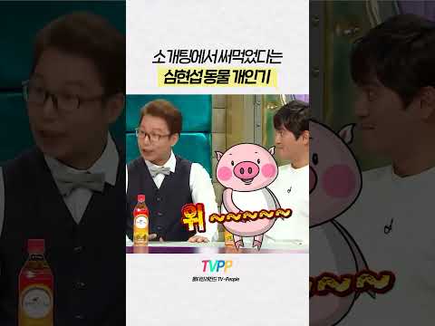 #라디오스타 | 소개팅 필승 개인기 #심현섭 | MBC 150617 방송