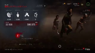 【鯖】朝から【DBD】