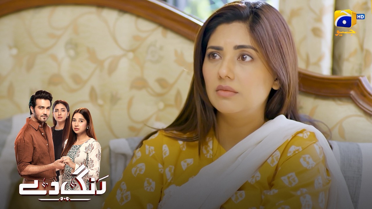 Emotional Blackmailing Ki Shikar Biwi 😢 || Rang De || Har Pal Geo