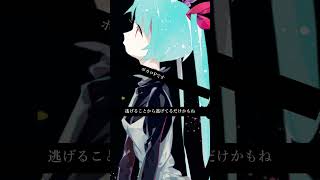 ボカロ曲 #初音ミク #ボカロ #vocaloid #ボカロオリジナル曲 #ボーカロイド #ボカロP #リリィいちと #hatsunemiku #miku #shorts
