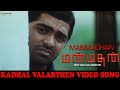 Kaadhal Valarthen Manmadhan 2004 1080p TrueHD Bluray DDP DTS HD MA 5 1 986Kbps