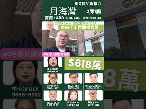 月海湾 Youtube Video