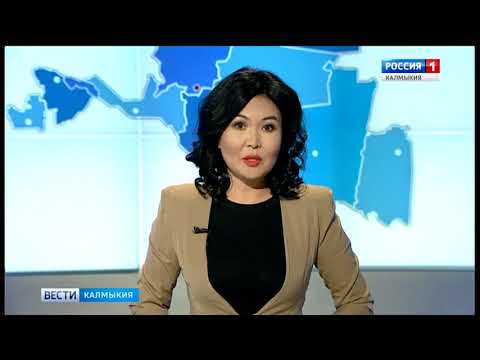 Вести «Калмыкия»: выпуск 13.08.2018 на калмыцком языке