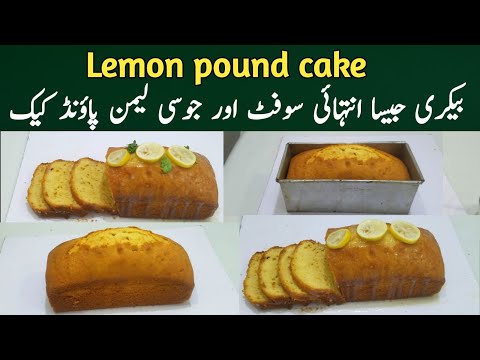 Lemon pound cake without butter perfect Recipe soft and juicy @NadiyaTanvir