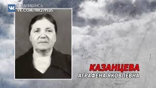 Видеоролик истории Морозова Павла Михайловича с сайта Бессмертного Полка г. Прокопьевск (https://www.youtube.com/watch?v=Re8LiZz_KXg)