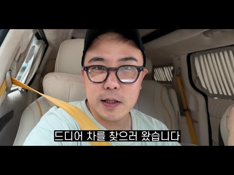 활용 가능성이 감도 안오는 차가 생겼습니다.