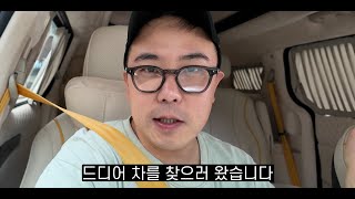 [모트라인] 활용 가능성이 감도 안오는 차가 생겼습니다.