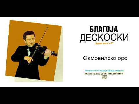 Blagoja Deskoski - Samovilsko oro (Remastered)
