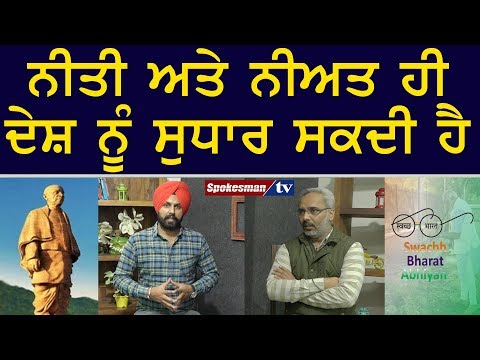 Spokesman Exclusive interview with Amandeep Singh Sidhu 