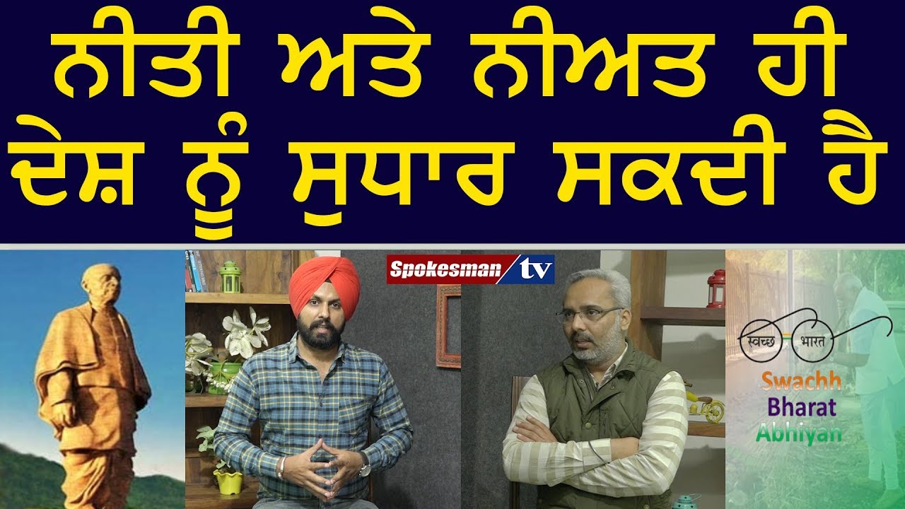 Spokesman Exclusive interview with Amandeep Singh Sidhu Spokesman Exclusive interview with Amandeep Singh Sidhu