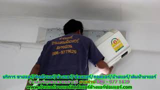 #ร้านแอร์พุทธมณฑลสาย6 สายด่วน 086   977 1629 #ร้านแอร์บ้านพุทธมณฑลสาย6 #ร้านแอร์พุทธมณฑลสาย6 สายด่วน 086   977 1629 #ร้านแอร์บ้านพุทธมณฑลสาย6