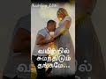 Veenaikku Veenai Kunji 1