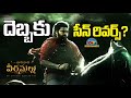 Hari Hara Veera Mallu Scene Reverse Pawan Kalyan Jyothi Krishna NTVENT