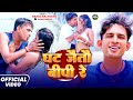 Video घट जैतौ बीपी रे Rahul Raj Yadav Anjali Bharti का हॉट सो�