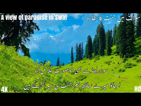 The switzerland of Swat | Swat Travel vlogs | Discover Paradise in Swat | سوات کا سوئٹزرلینڈ