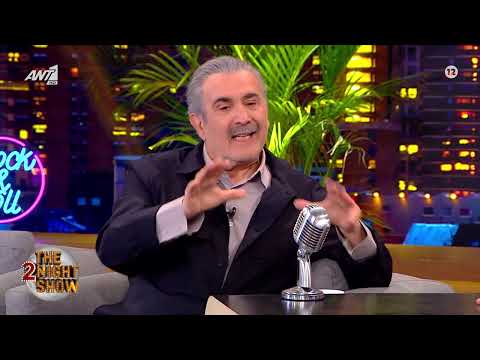 Ο Λάκης Λαζοπουλος στο The 2Night Show