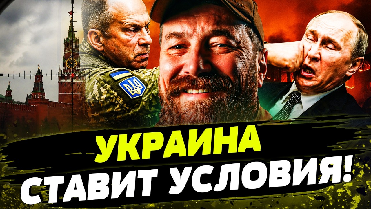 💥СРОЧНО! УЛЬТИМАТУМ УКРАИНЫ! В КРЕМЛЕ НЕ ЖДАЛИ! ТРАМП ПОМОГ? День 29.04.2026 - 21:00 |