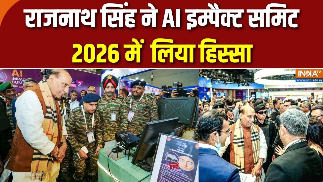 AI Summit 2026: AI समिट 2026 में राजनाथ सिंह ने भविष्य की तकनीक पर द?