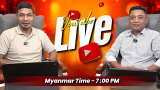 Download lagu ကြည်း၊ ရေ၊ လေ အစုံ စမုံတုံးနေတဲ့ စစ်တပ်အကြောင်းပြောကြမယ်  ( 30.8.2026 ) mp3