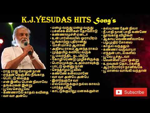 KJ Yesudas Hits கே ஜே யேசுதாஸ் பாடல்கள் KJ Yesudas Tamil Songs KJ Yesudas 80s 90s Hits Songs
