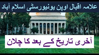 How to pay challan after due date |AIOU INFO