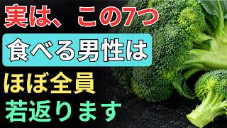 **【60代男性必見】血管と筋肉の健康のために食べたい食材7選｜毎日の食事でできる健康習慣**