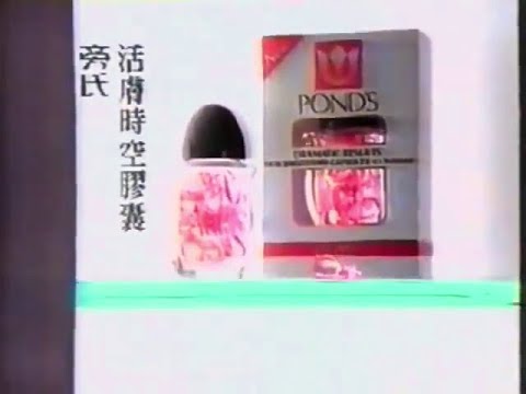 Pond's Dramatic Results Skin Smoothing Capsules 30s - Taiwan, 1993
