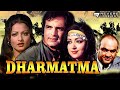 Dharmatma (Full Movie) | Dharmendra, Hema Malini, Feroz Khan | Bollywood Action Drama HD