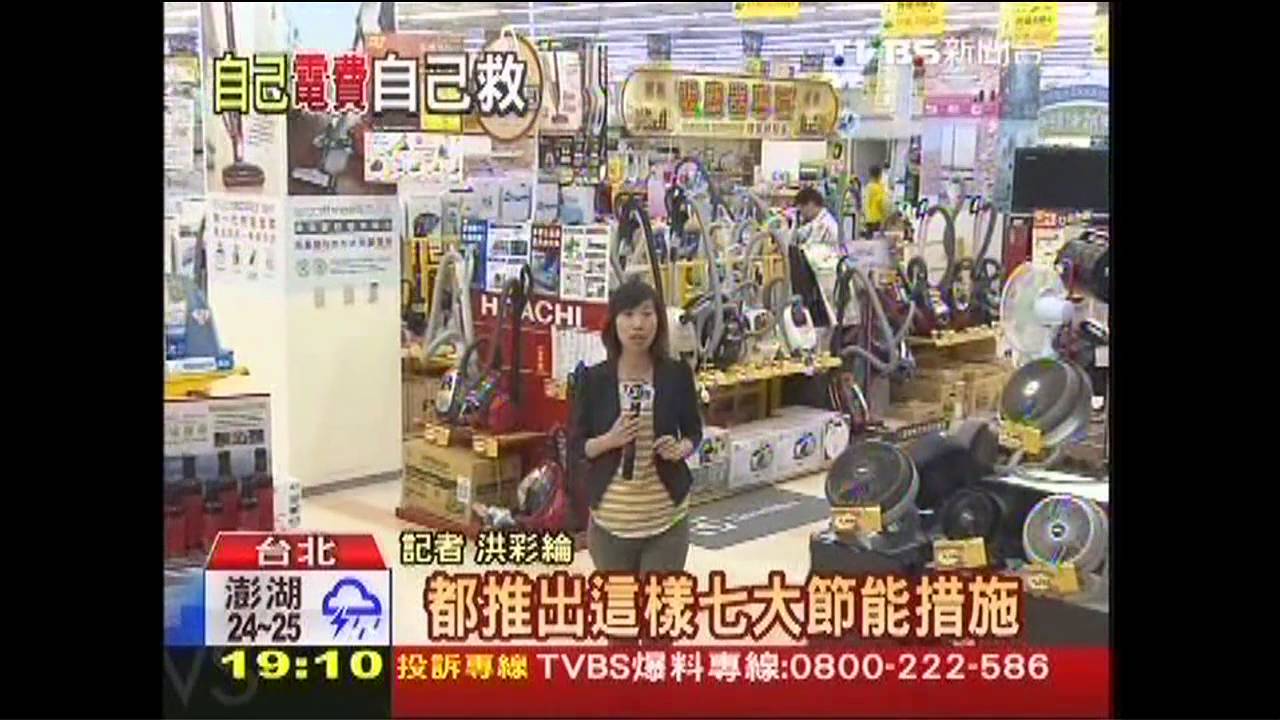 「控溫」真省能?燦坤不流汗 節電多1倍