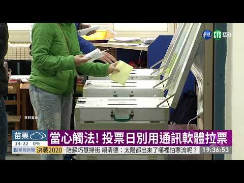 投票帶「三寶」:通知單.印章.身分證